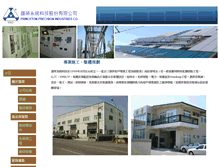 Tablet Screenshot of ppic.com.tw